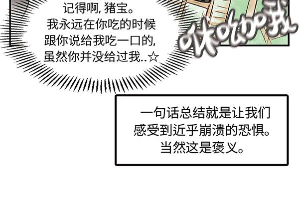 第1话 我是谁我在哪？60