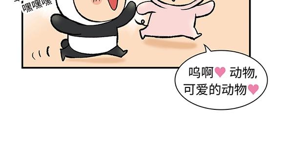 第1话 我是谁我在哪？70