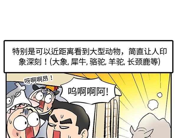 第1话 我是谁我在哪？77