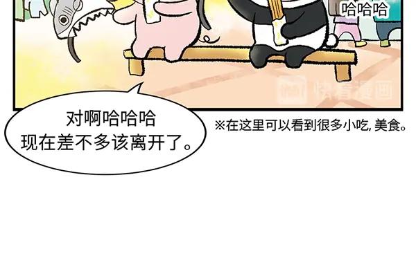 第1话 我是谁我在哪？90