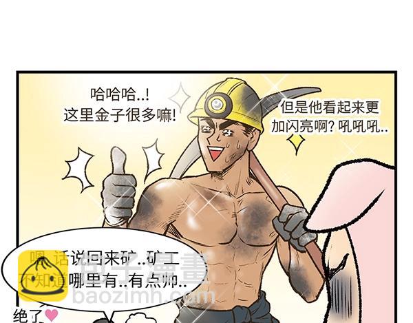 第4话 快进洞！10