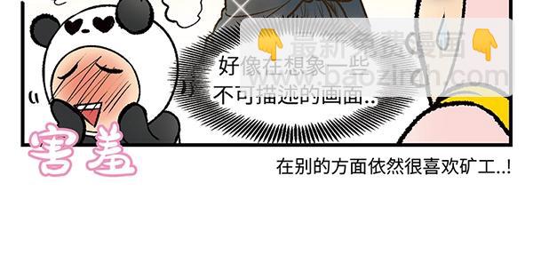 第4话 快进洞！11