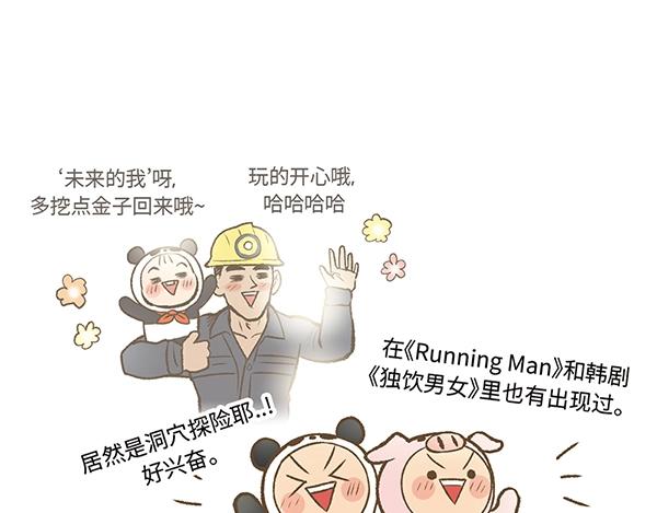 第4话 快进洞！16