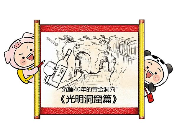 第4话 快进洞！2