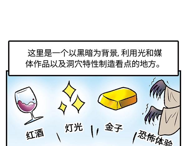 第4话 快进洞！27