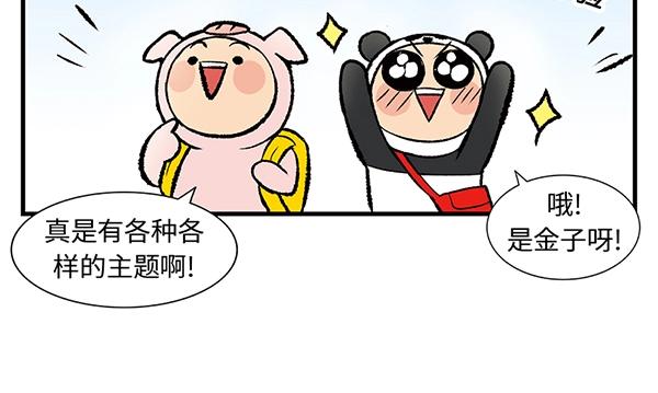 第4话 快进洞！28