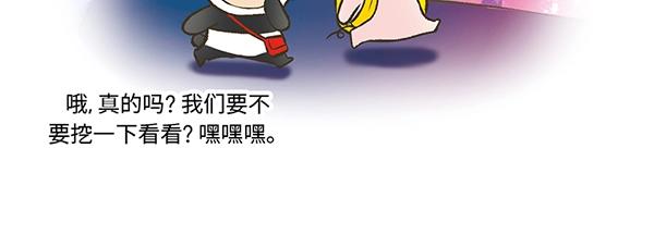第4话 快进洞！30