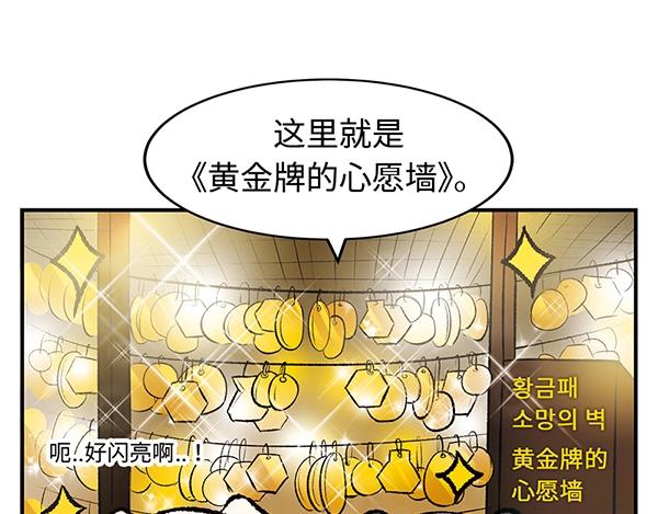第4话 快进洞！38