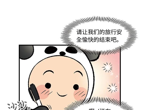 第4话 快进洞！42