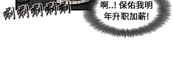 第4话 快进洞！45