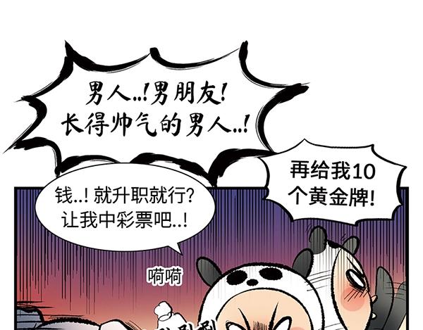 第4话 快进洞！46