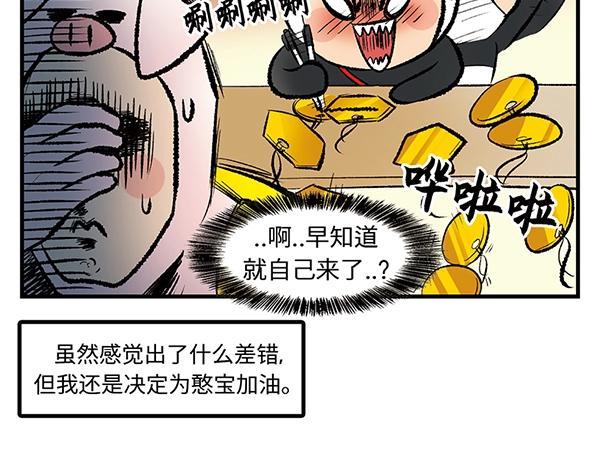 第4话 快进洞！51