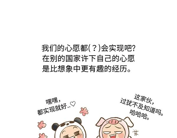 第4话 快进洞！53