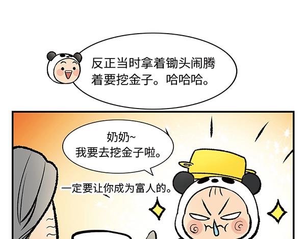 第4话 快进洞！6