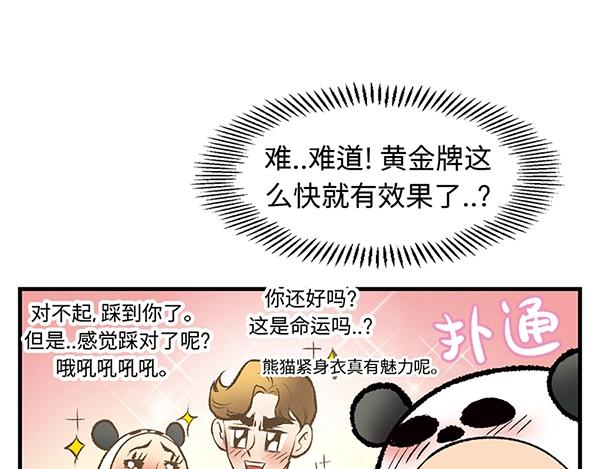 第4话 快进洞！66