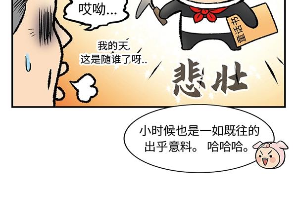第4话 快进洞！7