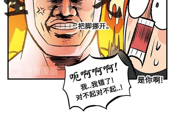 第4话 快进洞！71