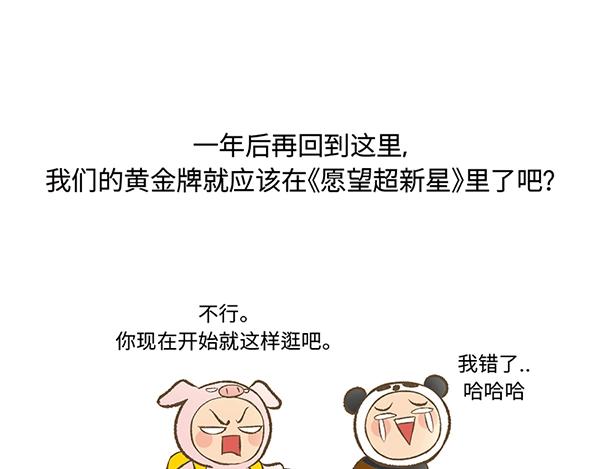 第4话 快进洞！73
