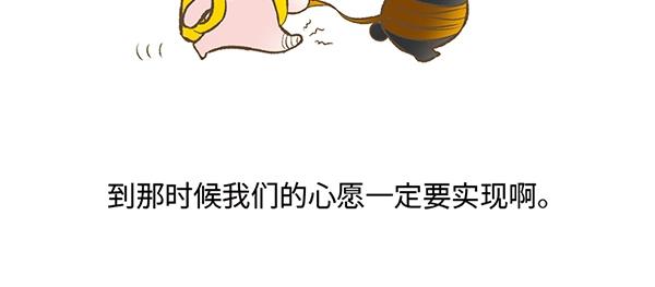 第4话 快进洞！74