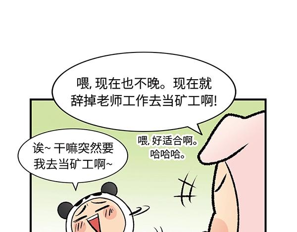 第4话 快进洞！8
