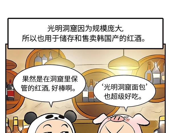 第4话 快进洞！81