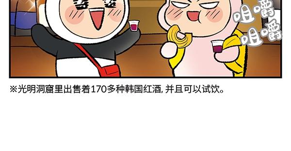 第4话 快进洞！82