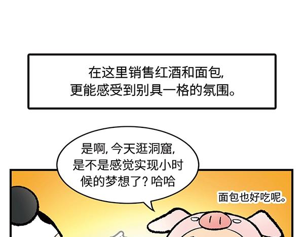 第4话 快进洞！83