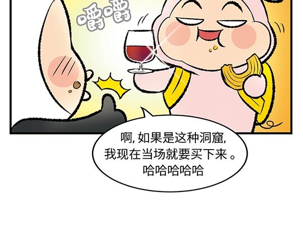 第4话 快进洞！84