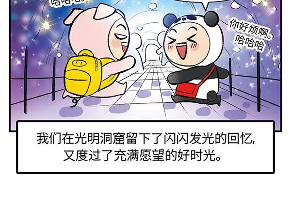 第4话 快进洞！87