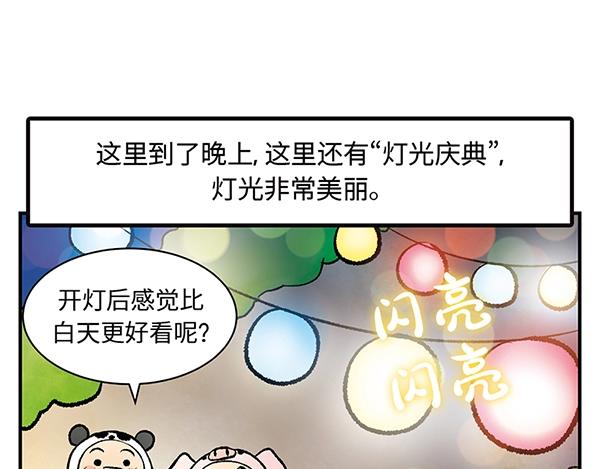 第7话 香氛之旅58