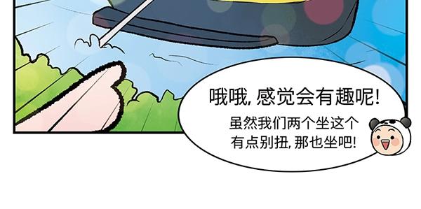 第7话 香氛之旅61