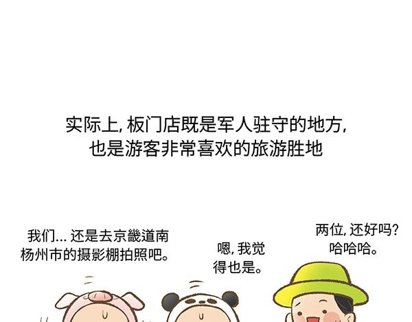 第11话 爱的迫降，真正朝鲜军69