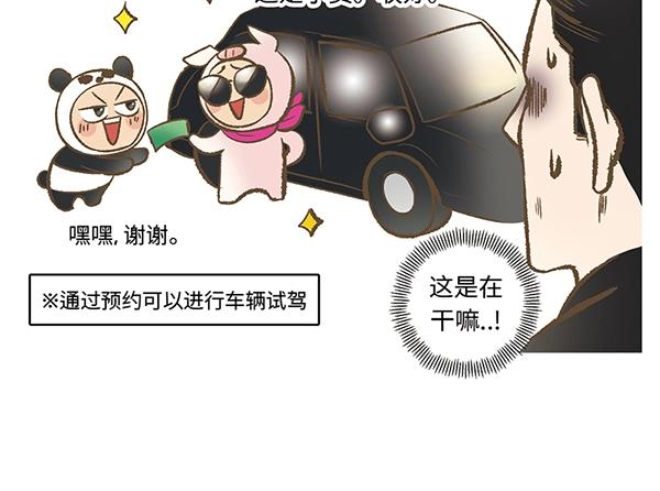 第13话  激情飙车走一走16