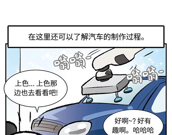 第13话  激情飙车走一走41
