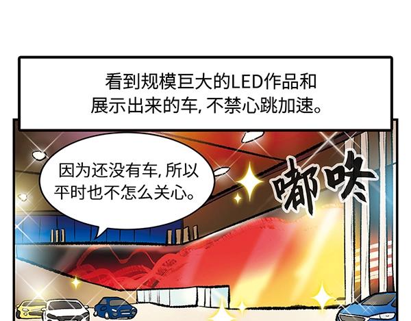 第13话  激情飙车走一走62