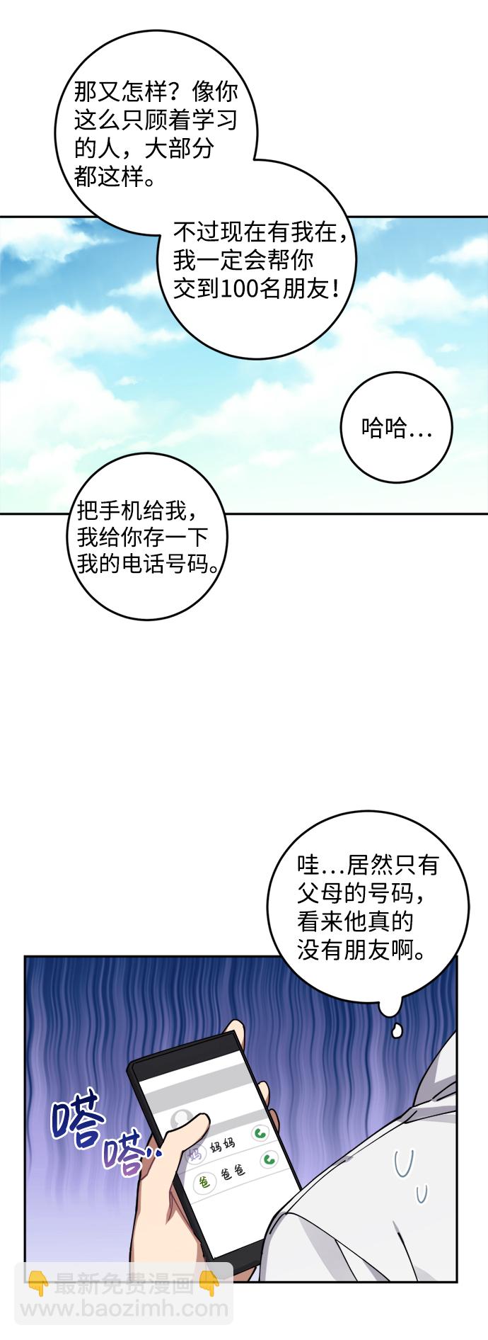 第5话20