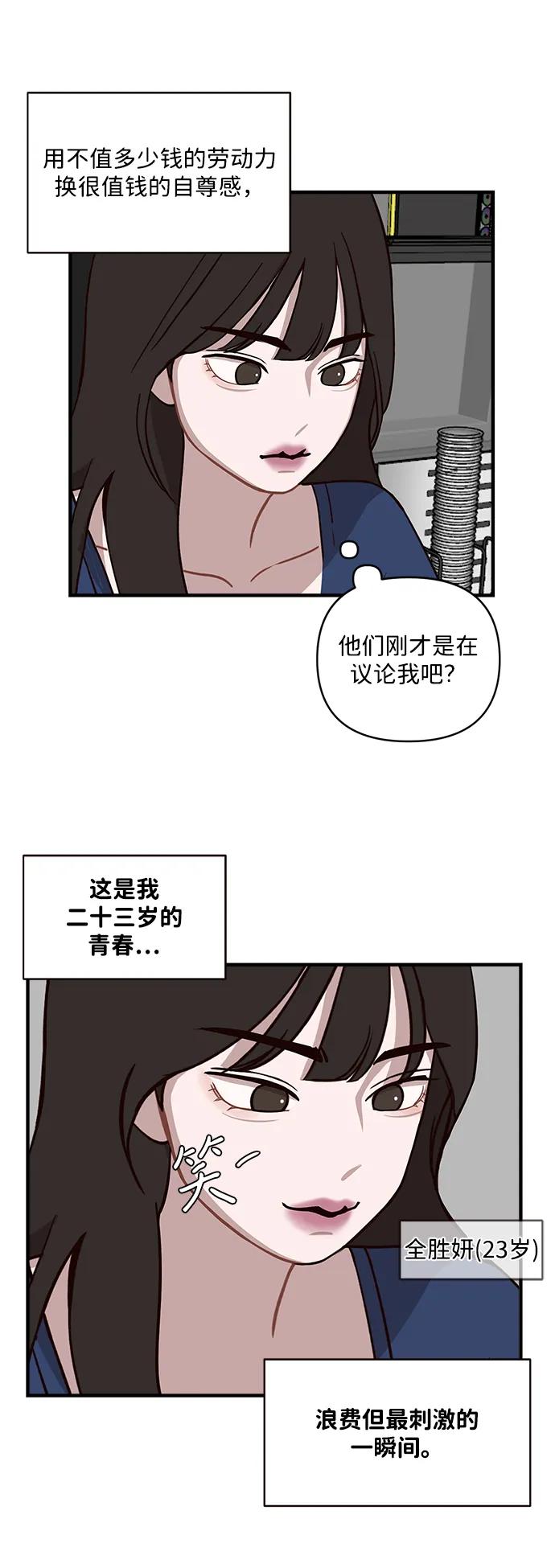 第1话30