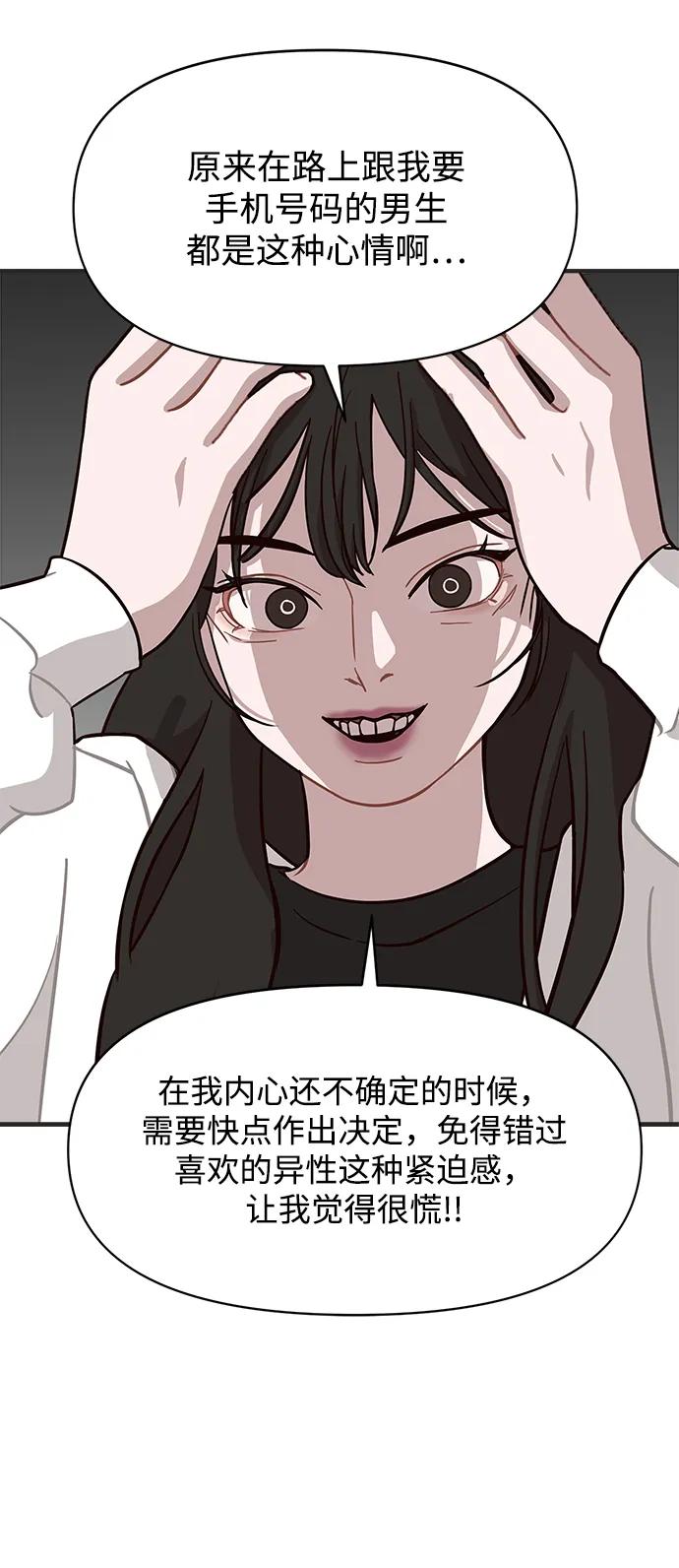 第4话54