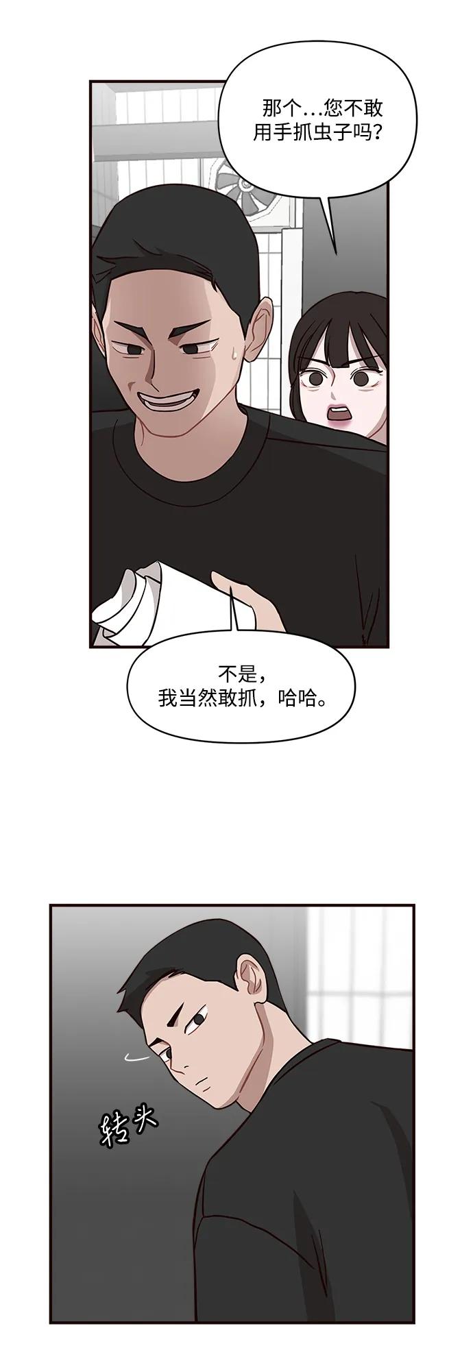 第4话7