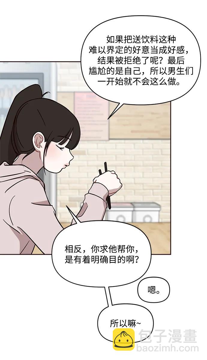 第5话29