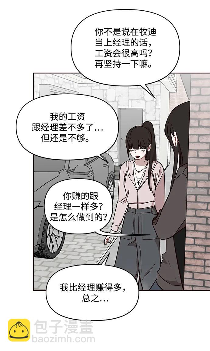 第5话48