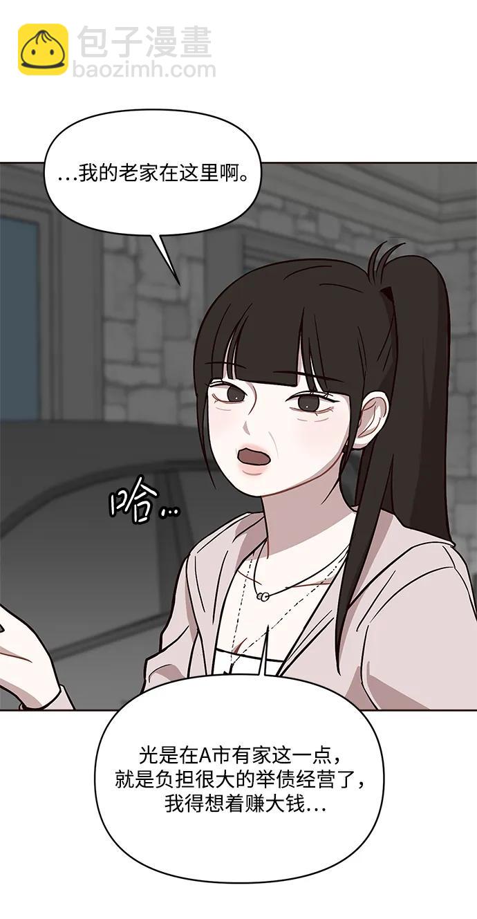 第5话54