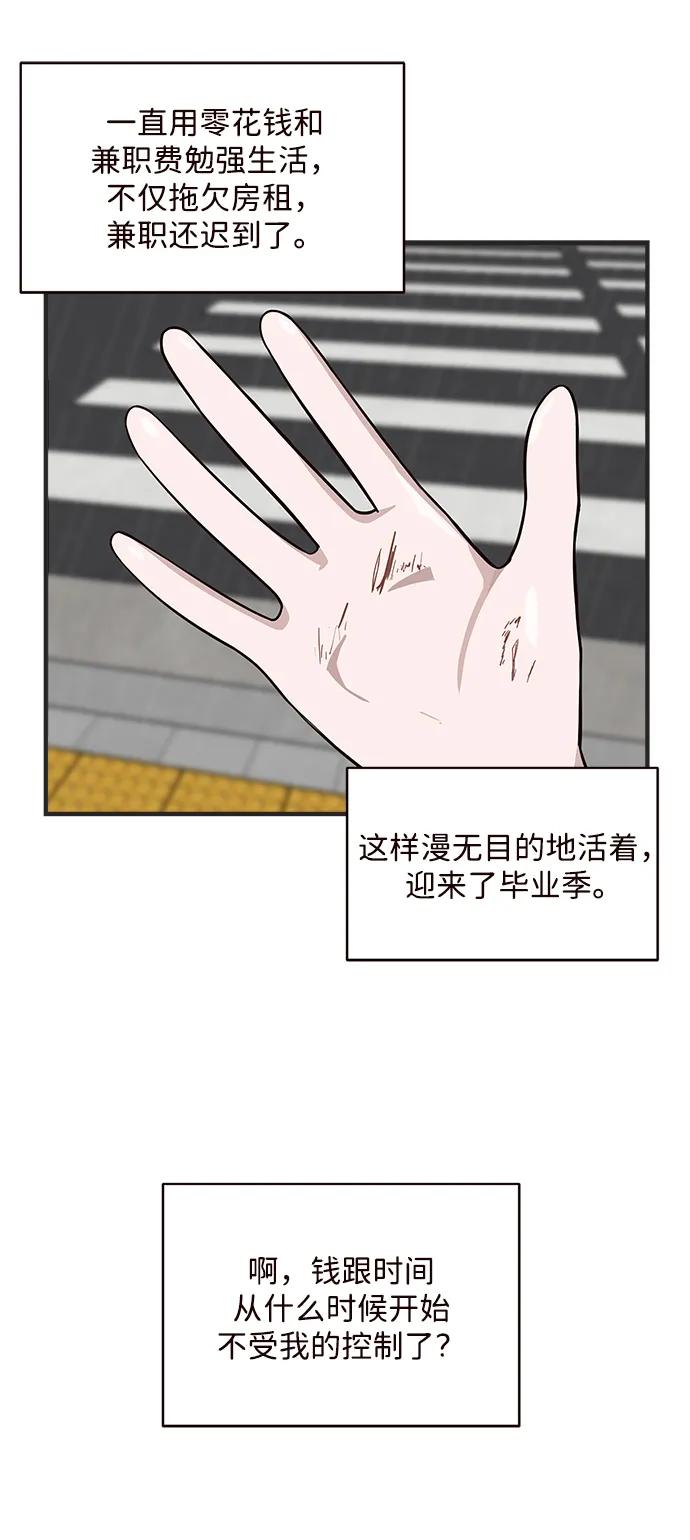 第6话54