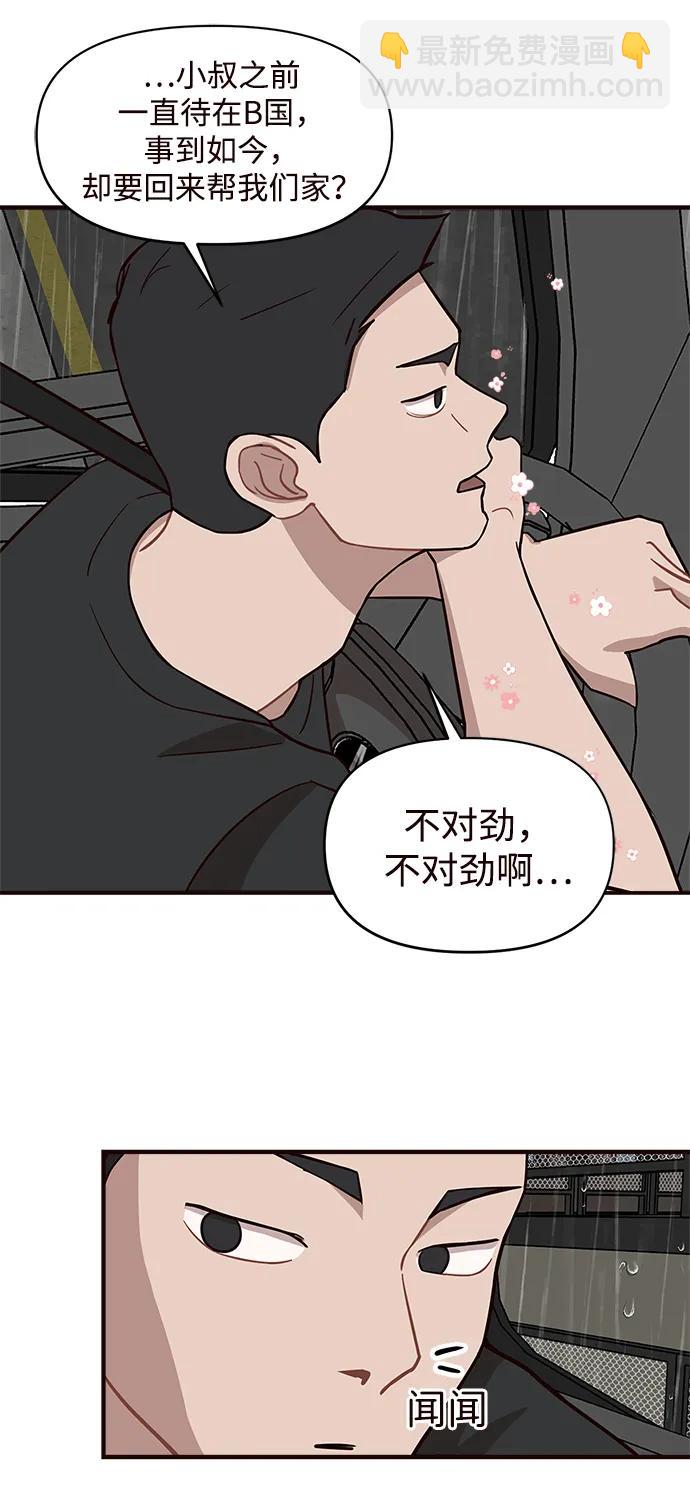 第7话77