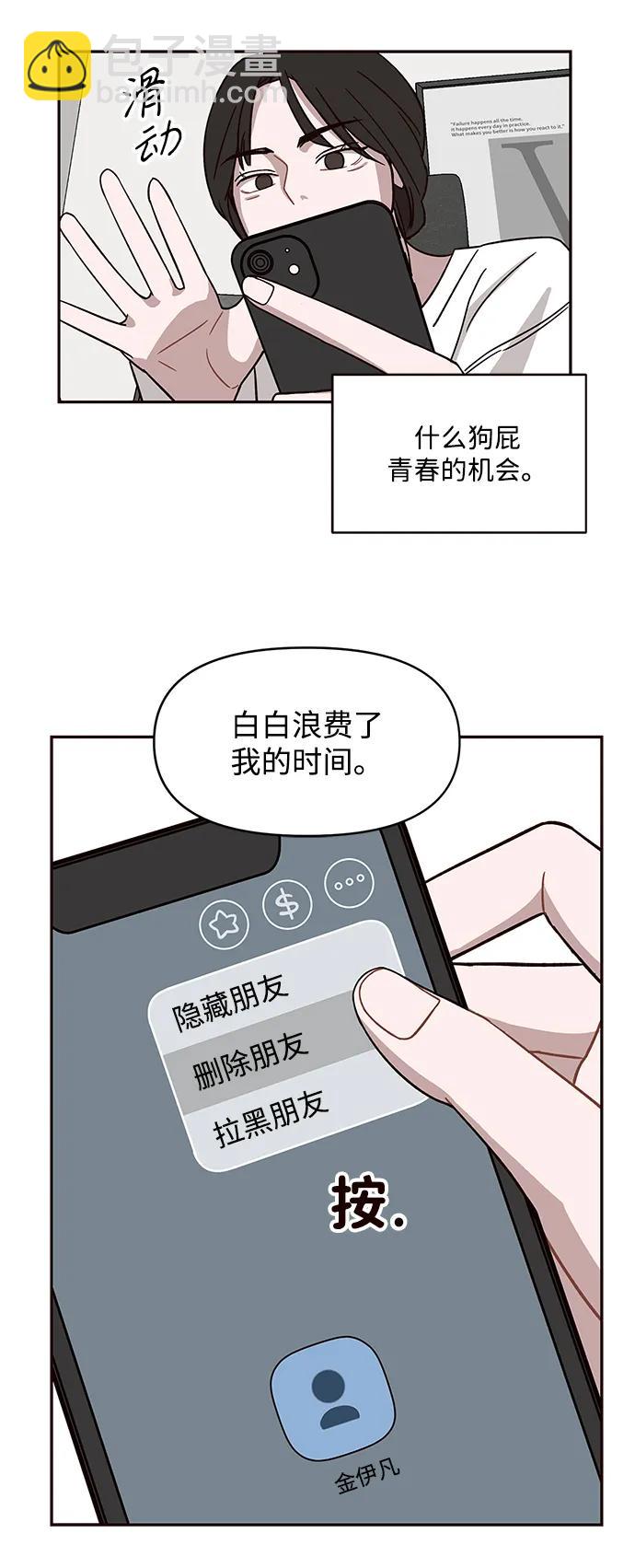 第9话43