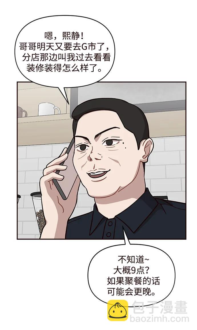 第11话10