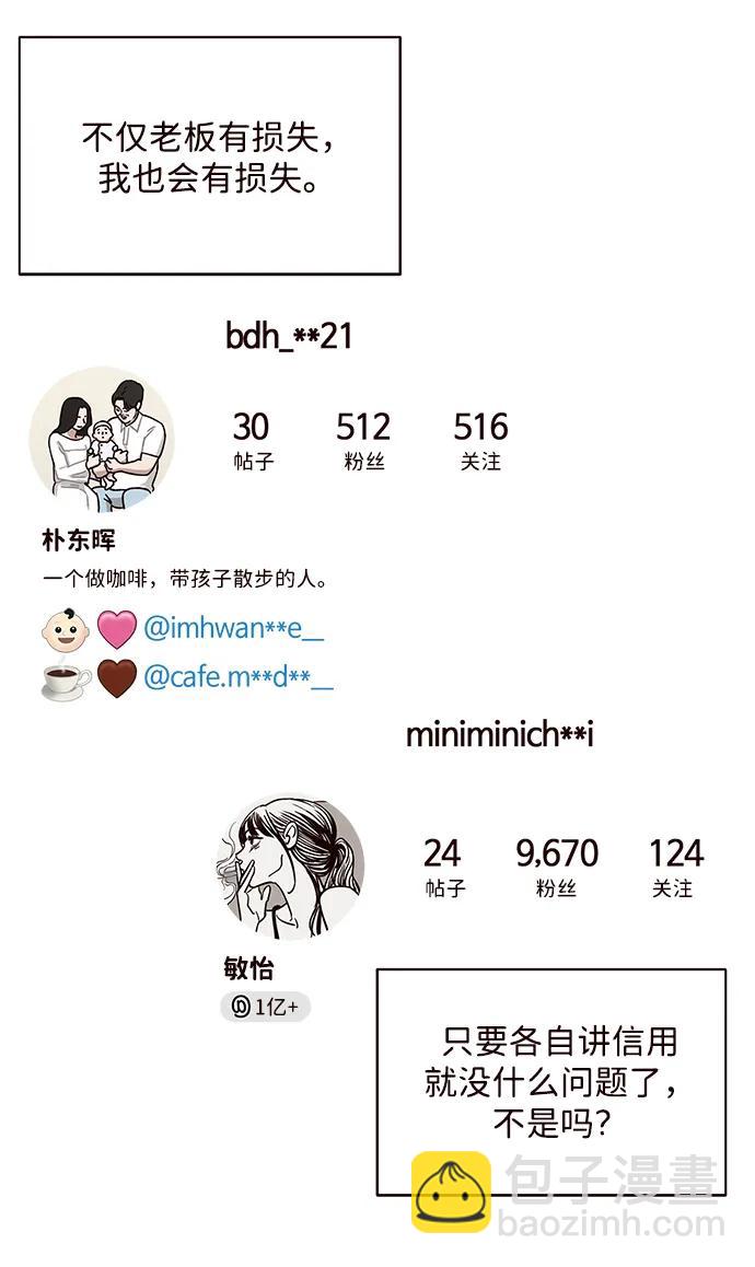 第11话21