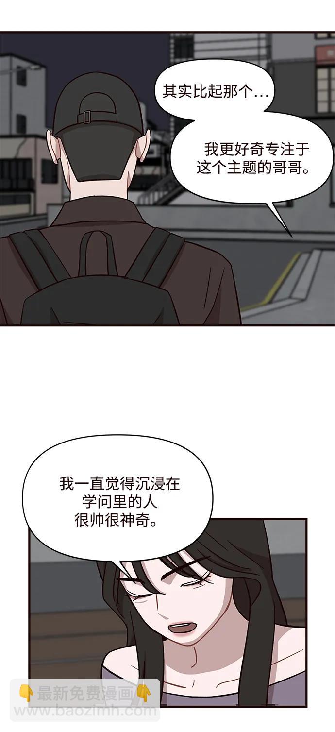 第11话54