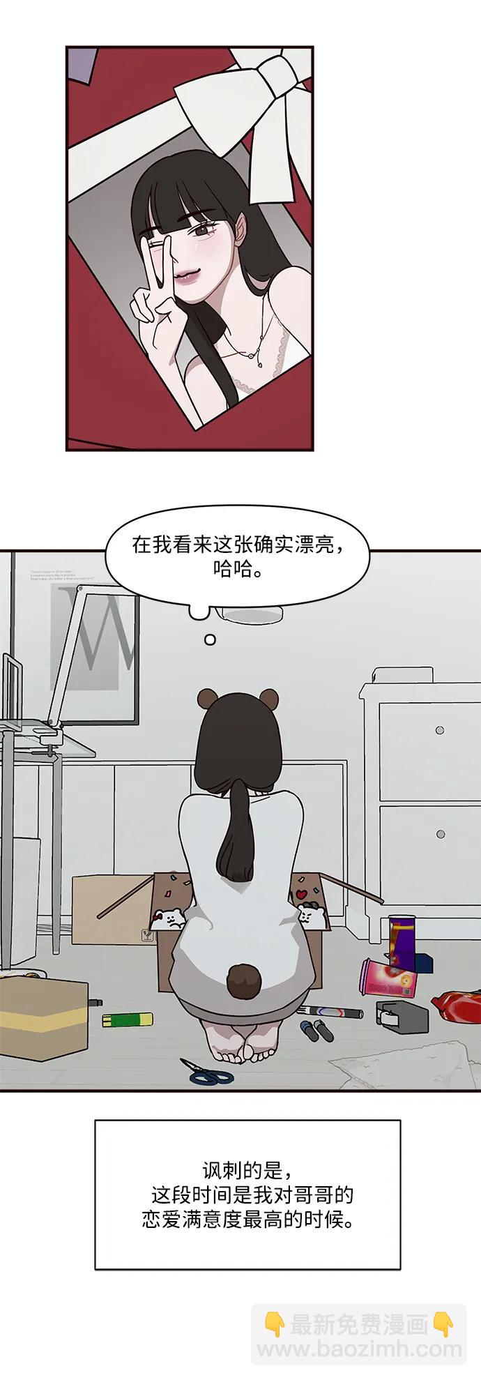 第15话3