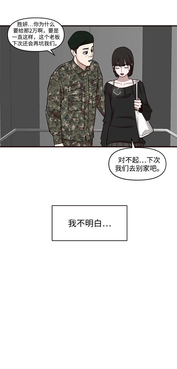 第15话34